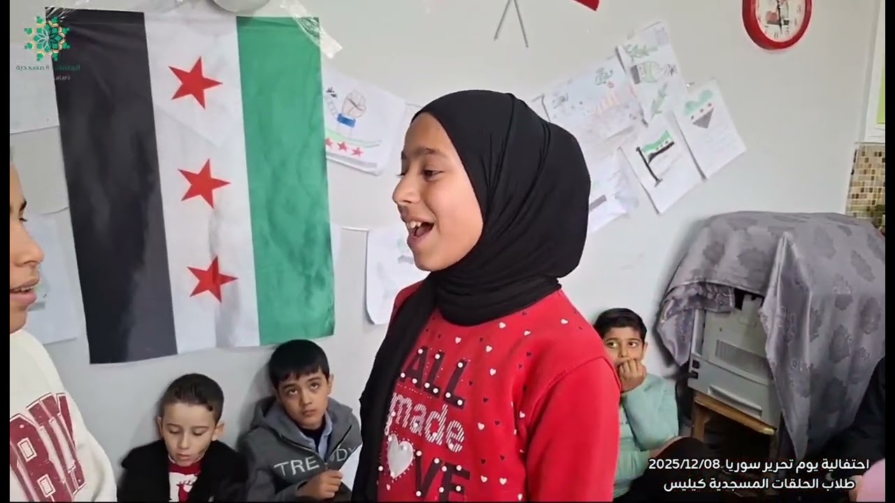 احتفالية تحرير سوريا 2025/12/08