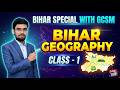Bihar Geography: Class 1 | अब बिहार का भूगोल भूलना नामुमकिन! 🌍