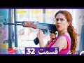 عشق اورژانسی قسمت 32 Dooble Farsi Eshghe Orjansi HD عشق اورژانسی قسمت 32 Dooble Farsi Eshghe Orjansi HD