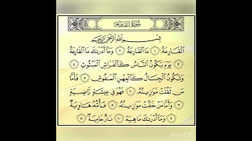 سورة القارعة بصوت الشيخ ياسر_الدوسري#ياسر_الدوسري  #الحرم_المكي #اكسبلور