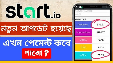 startapp new update Bangla tutorial || payment system update || best Earning site start.io