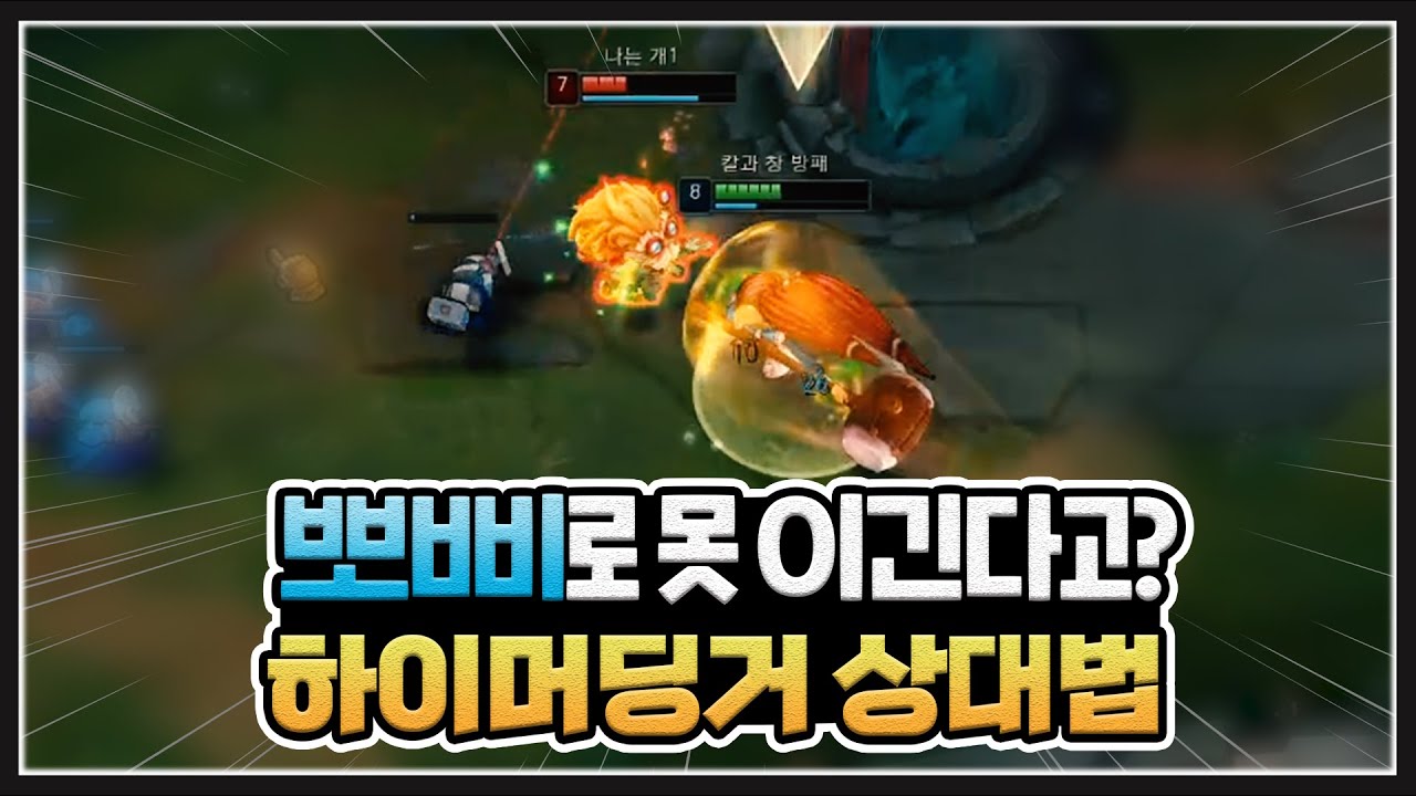 탑 졸렬함의 끝판왕, '하이머딩거 상대법'