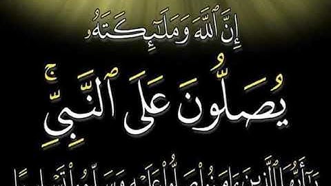 القارئ اسلام صبحي ما تيسر من سورة الأحزاب