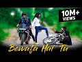 Bewafa Hai Tu| Heart Touching Love Story 2020| Latest Hindi New Song | Delhi Coolest Boys| Dhoka.