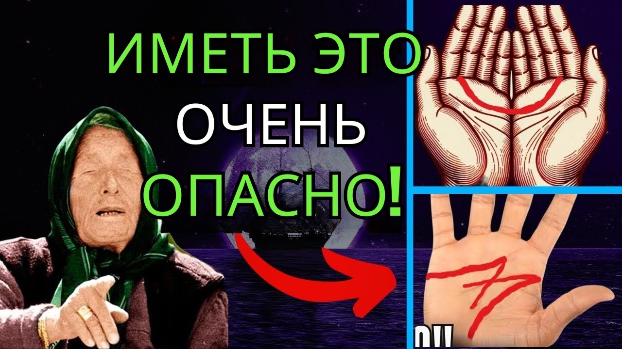 ШОК: Пророчество Бабы Ванги для избранных, рожденных с М-образным знаком на руках