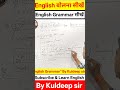 Active and passive voice in english grammar| Passive Voice kaise banaye| Passive Voice Rules #short