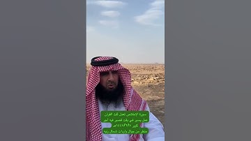 دحيم الحماد ١٤٤٧هـ سورة الإخلاص