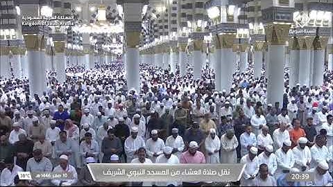 ۞ماتيسر من سورة الحج |عشاء اليوم 10 صفر 1446هـ |للشيخ عبدالمحسن القاسم