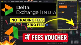 ₹1700 Fee Voucher से Trading Fees को Zero कर दें | Delta Exchange Trick