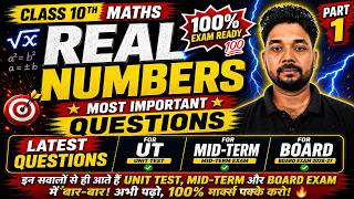 Class 10 Maths Real Numbers Important Questions 2026 | Board Exam, Unit Test &amp; Mid-Term तैयारी