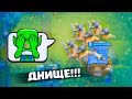 Clash Royale - ПРОБИЛ ДНО ОКОНЧАТЕЛЬНО!