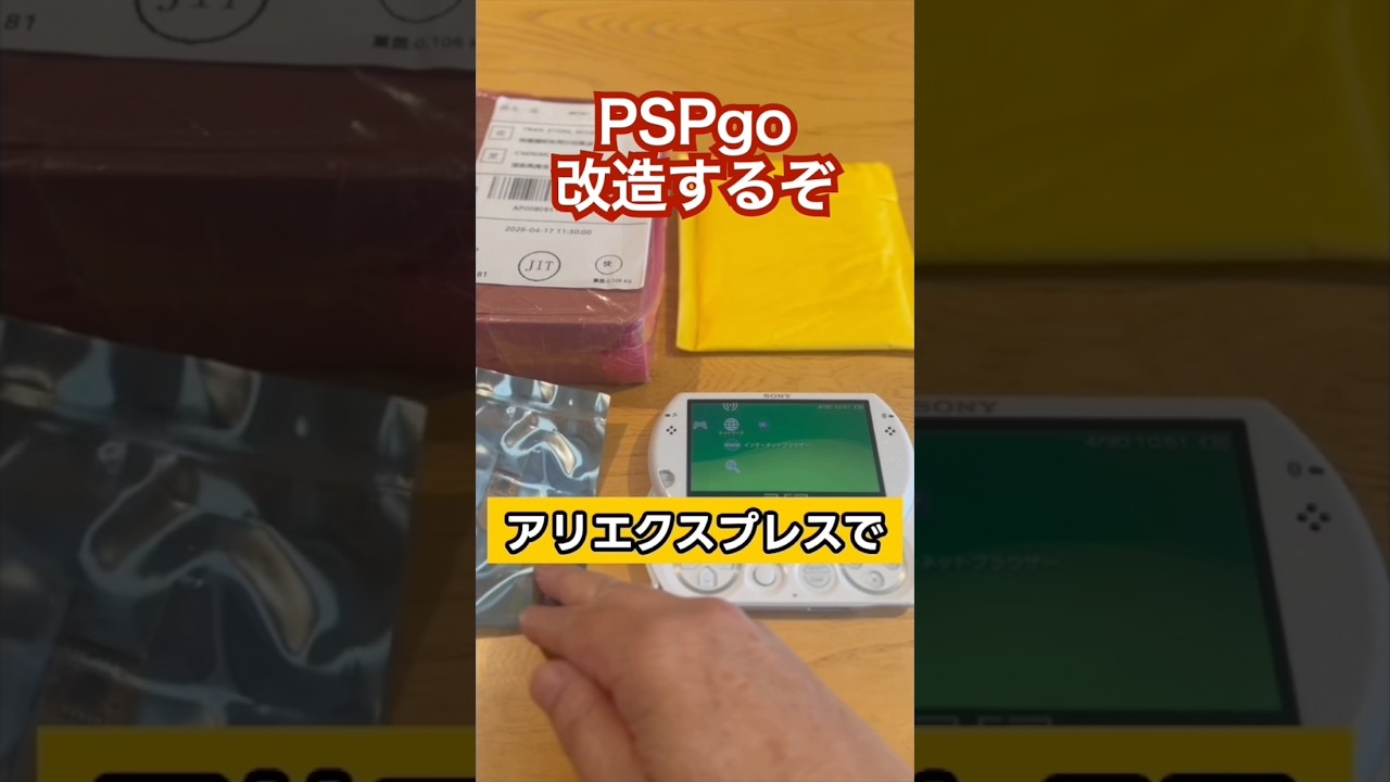 I've bought all the parts I need to modify my PSPgo. - YouTube I've bought all the parts I need to modify my PSPgo. - YouTube