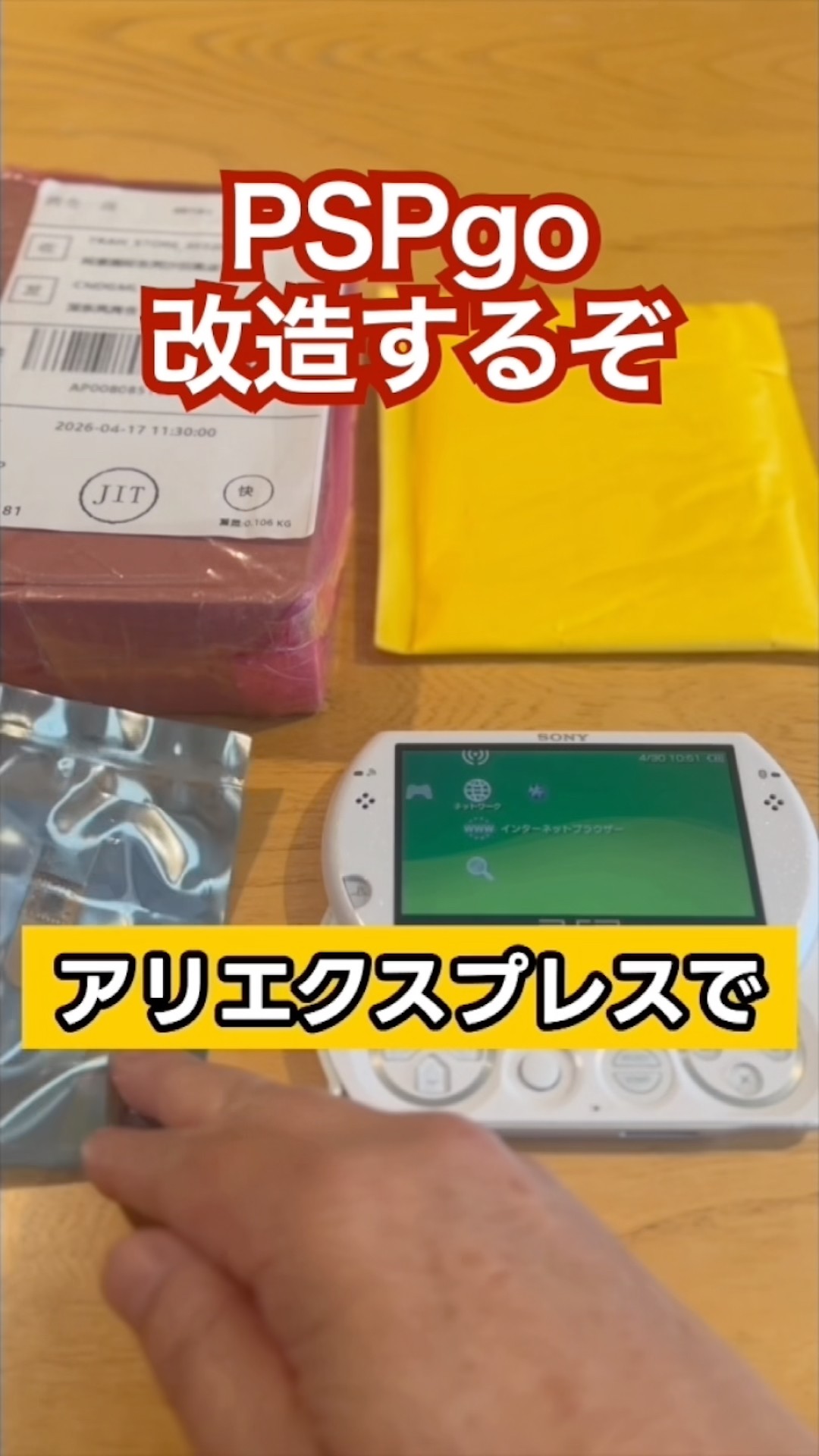 I've bought all the parts I need to modify my PSPgo. - YouTube