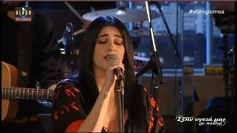 Sarina Cross ft. Konstantinos Tsahouridis - An Eisai Ena Asteri (Live in Athens, Greece)