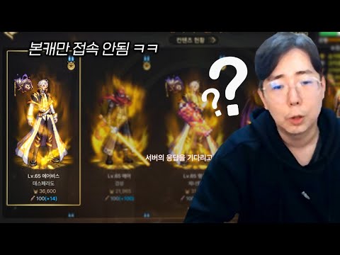 【<strong>던파M</strong>】 본캐.. 당했냐??