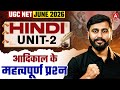UGC NET Hindi Literature | UGC NET Hindi Unit 2 Adikaal Repeated Questions By Puneet Sir