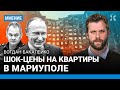 Шок-цены. Пропаганда призывает скупать чужие квартиры в Мариуполе