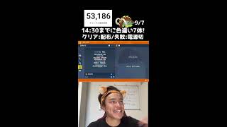 【緊急】14:30までに色違い7体捕まえろ!