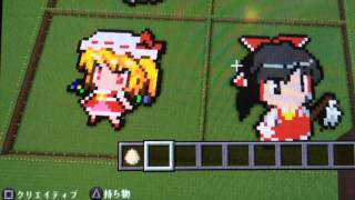 マイクラで東方のキャラのドット絵を作ってみた Youtube