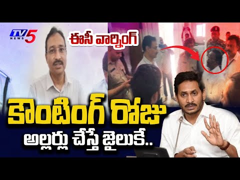 జైలుకే..జాగ్రత్త..| AP EC Mukesh Kumar Meena Pre Warning about Counting Day Voilence | TV5 News - TV5NEWS