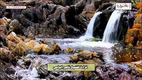 الشيخ ناصر اليامي تلاوة