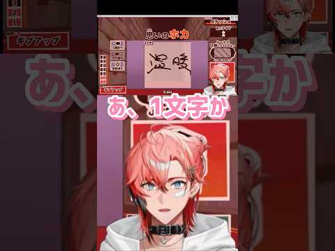 独特の発想力で次々と造語を生み出す赤城ウェン #にじさんじ #にじさんじ切り抜き #赤城ウェン #shorts