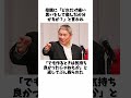 ビートたけしと母親に関する雑学 #雑学#shorts