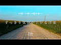途中広告なし【Playlist】すっきり気分が上がる洋楽 ☀️ | 作業用BGM | Chill & Relax