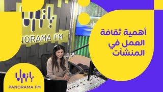 ما هي أهمية ثقافة العمل في المنشآت؟ مع المختص بالموارد البشرية سعود العنزي screenshot 4