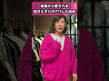 後輩の服を選んであげる先輩アパレル店員