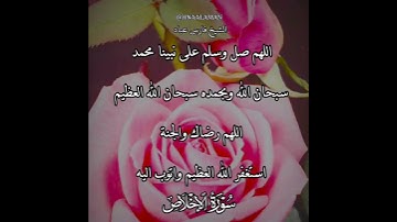 سورة الإخلاص | الشيخ فارس عباد،استغفر الله العظيم واتوب اليه، تلاوه خاشعه(3)