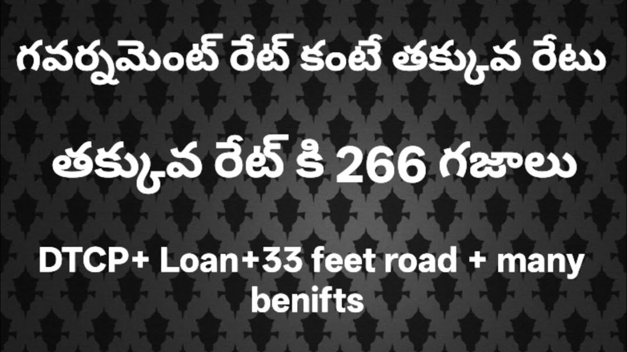 East godavari rajahmundry Bommuru real estate south facing low price budget land for sale 266 sq.Yds