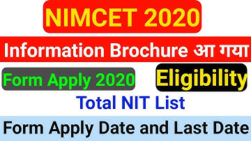 How To Download Nimcet Information Brochure | Nimcet Exam Date 2020 | How To Apply Nimcet Form 2020