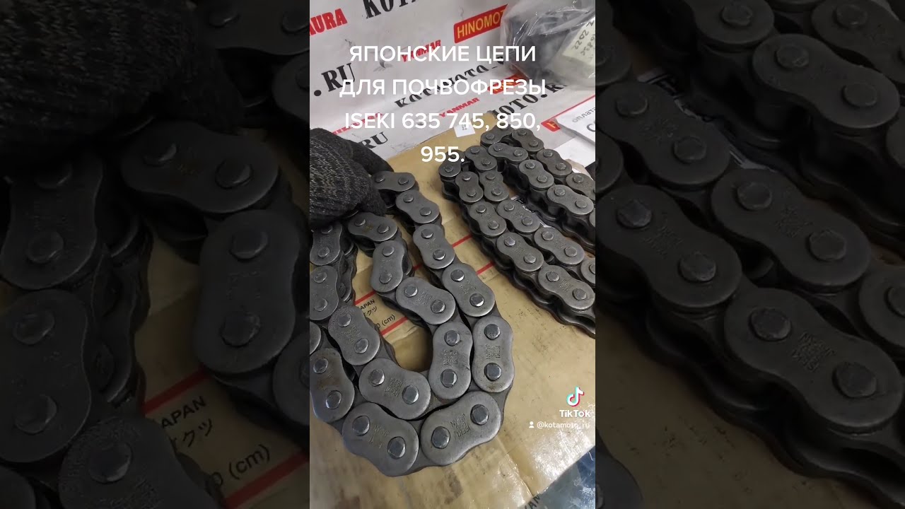 Купить Китайскую Цепь На Почвофрезу