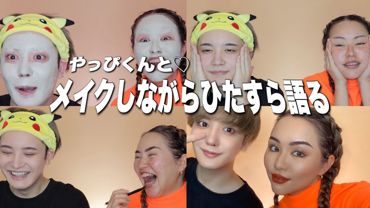 やっぴくんとメイクしながら語る♡私の事好きすぎる件【やっぴ✖︎マリリンコラボ】