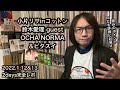 【レポ】小片リサ guest 鈴木愛理 1/12&amp;13 OCHA NORMA ビタスイ コットンクラブ ハロプロ M-line つばきファクトリー&deg;C-ute