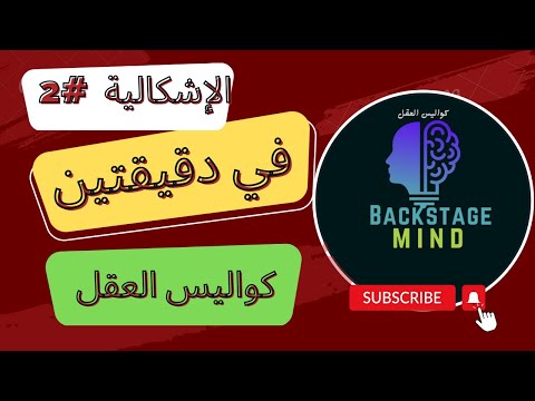 تابع للموضوع الخامس مقياس منهجية الجزء الثاني موضوع الإشكالية