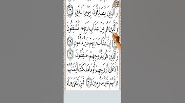 #سورة المعارج بصوت هادئ من الآية 21 إلى الآية 30 تحفظ القرآن بدون نسيان