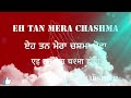 Eh Tan mera chashma Shabad #meditation #youtube #video #viral #motivation #radhaswami Radhasoami Mp3 Song