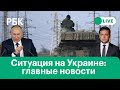 Ожидание переговоров Киева и Москвы. Япония готовит санкции против Путина. Что происходит в Харькове