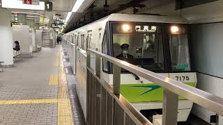 Osaka Metro長堀鶴見緑地線70系25編成門真南行き発車シーン