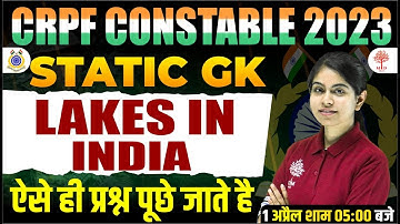 CRPF TRADESMAN STATIC GK 2023 | CRPF CONSTABLE STATIC GK | CRPF STATIC GK LAKES IN INDIA| STATICK GK