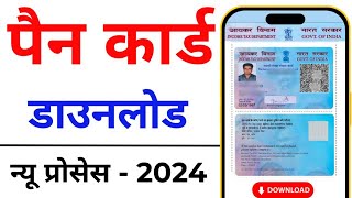 Pan Card Download Kaise Kare | How to Download Pan Card by Aadhaar Number or Pan Number