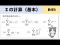 Σ(シグマ)の基本計算、公式の使い方をイチから!