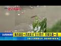 疑排水受阻釀水淹民宅! 居民憂:雨彈又要來 週二.三豪大雨炸全台! 居民怕:再淹一次損失誰賠｜三立新聞LIVE