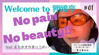 【ソウル日常】狎鴎亭現代アパート散歩放送後、また狎鴎亭に行くことになりました(feat:ディーエム皮膚科医院コーディネーターさっちゃん）/압구정 디엠피부과 방문