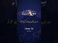 Surah An Nisa Verse 58 Explained Justice, Trust, and Responsibility in Islam