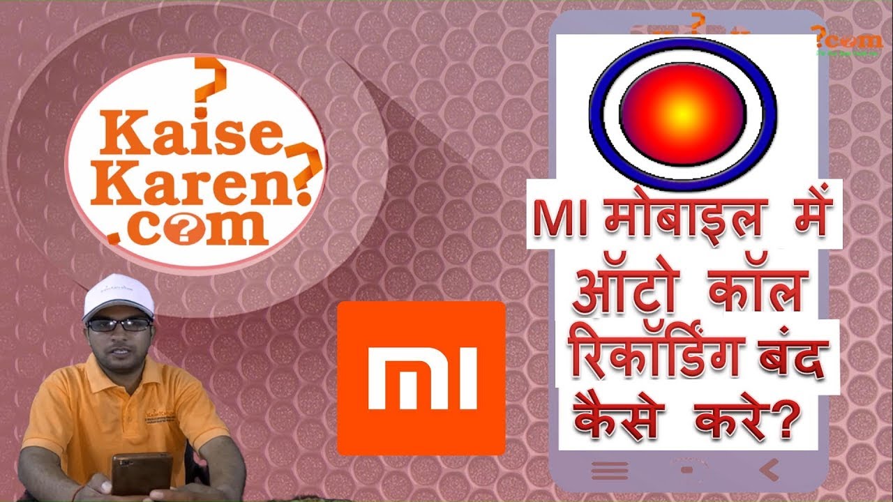 How To Stop Automatic Call Recording In Mi Mobile Hindi Mi Mobile Me how-to-stop-automatic-call-recording-in-mi-mobile-hindi-mi-mobile-me