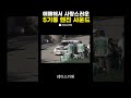 애매해! 그래서 사랑스러운 엔진