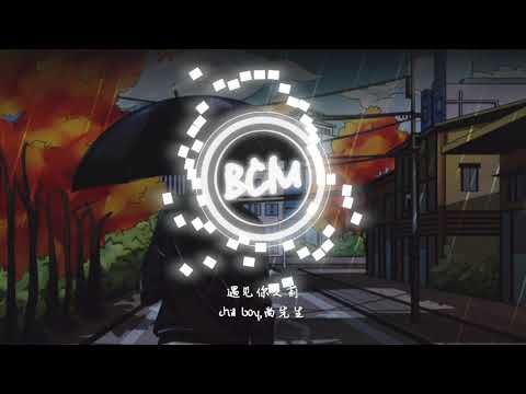 chill boy,尚先生 - 遇见你之前（歌词）
